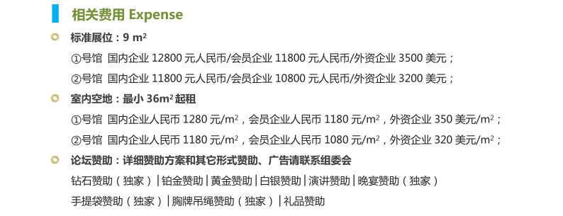 第十二屆亞洲太陽(yáng)能光伏論壇暨展覽會(huì)暨合作論壇