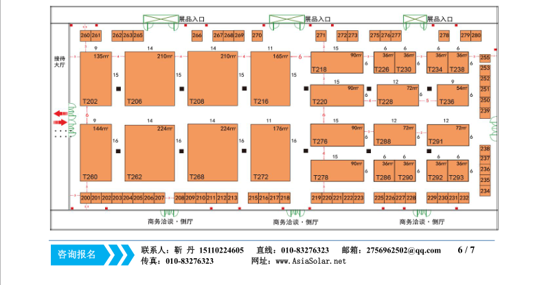 第十二屆亞洲太陽(yáng)能光伏論壇暨展覽會(huì)暨合作論壇