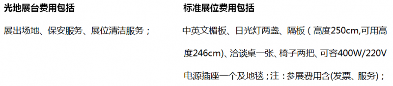 CSEPV2017中國（深圳）國際太陽能光伏大會暨展覽會