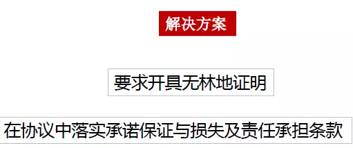 林光互補——占用林地建光伏電站的正確處理方式