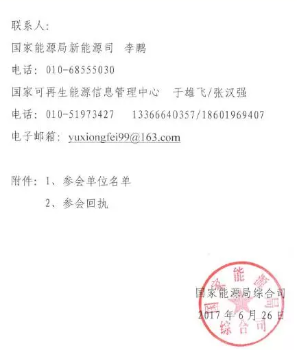 140-700元/個，綠證購買即將啟動！用起可再生能源，有條件的光伏人要做表率