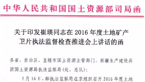 國土資源部將完善光伏用地政策，之前光伏項目衛(wèi)片檢查信息暫不填報