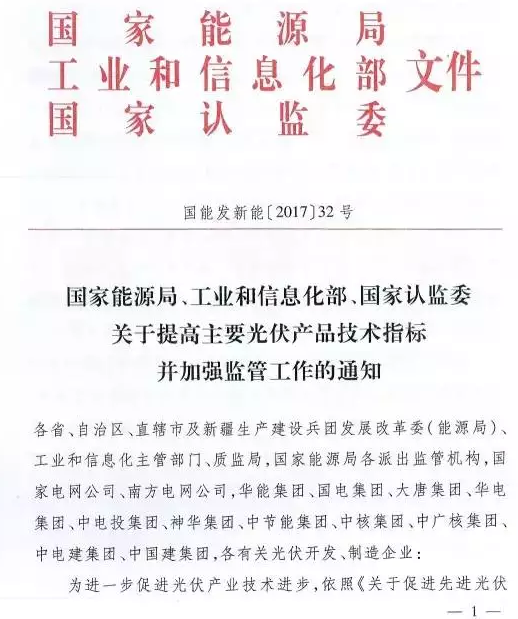 只比多晶高0.8%，衰減高達(dá)3%，單晶被指“高效”徒有虛名