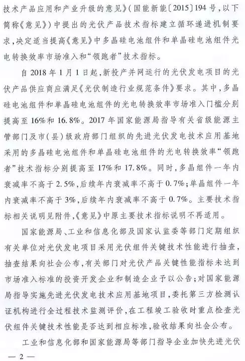 只比多晶高0.8%，衰減高達(dá)3%，單晶被指“高效”徒有虛名