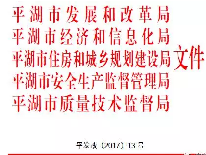 浙江平湖市建家庭屋頂光伏要求使用A級組件逆變器質(zhì)保10年