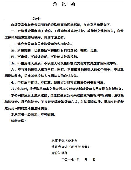 2017-2018年度林洋新能源1GW光伏發(fā)電項目供應(yīng)商資格預(yù)審招標(biāo)公告