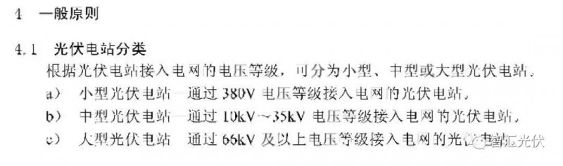 戶用光伏低于接入變壓器容量25%的規(guī)定已經(jīng)取消