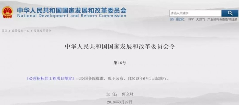 低于100萬的勘察、設(shè)計、監(jiān)理將不再需要招標！6月1日起施行新規(guī)定《必須招標的工程項目規(guī)定》