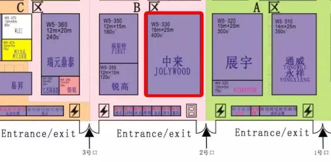 誠邀 | 中來在上海新國際博覽中心W5-330等您！