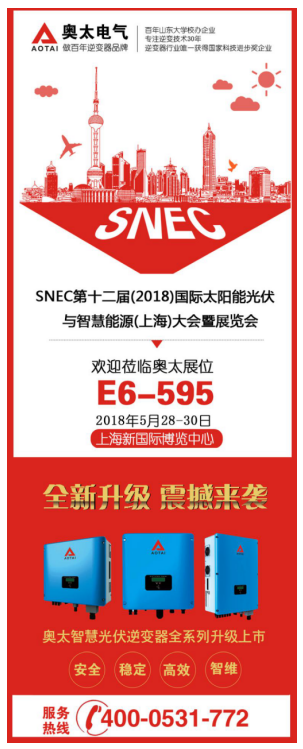 不負(fù)春光不負(fù)卿||五月上海SNEC，奧太在這里等您