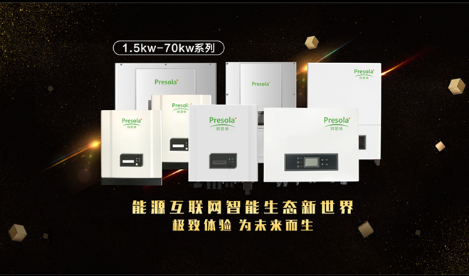 阿瑟頓將攜全新6kw-8kw單相機(jī)亮相SNEC盛會