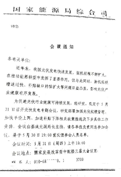 下半年光伏上網(wǎng)電價或?qū)⒃俣认抡{(diào)0.05元/千瓦時