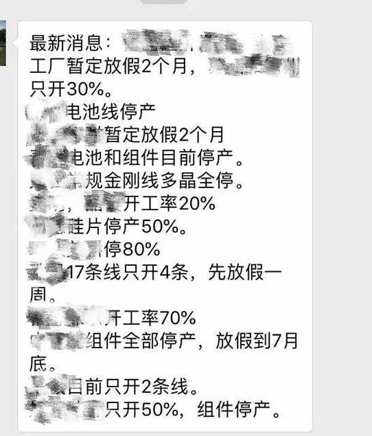 多晶硅或?qū)⒌?0元/公斤，拉動組件價(jià)格跌破2元/瓦！