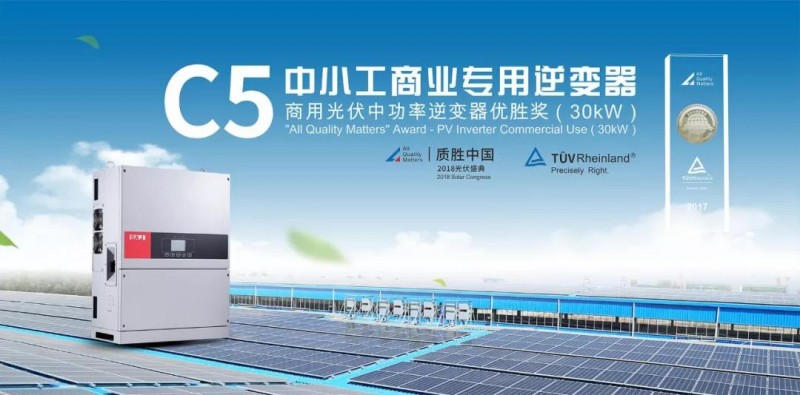 三晶電氣Intersolar Europe 2018五大亮點(diǎn)，邀你好看！