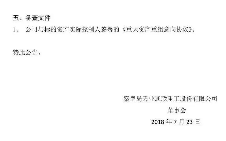 震驚！晶澳借殼天業(yè)通聯(lián)A股上市，從美股退市才一周