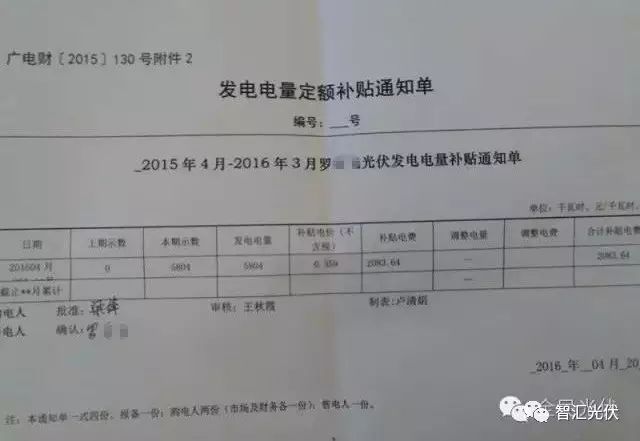 戶用光伏項目免稅 大項目增值稅減半靠譜嗎？