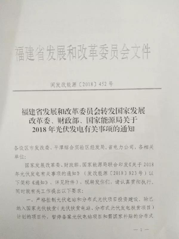 福建嚴控光伏規(guī)模，廈門集美把屋頂光伏一律當違建處理！