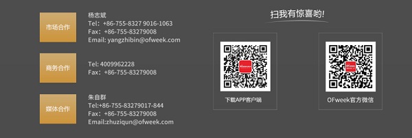 維科杯·OFweek2018中國高科技產(chǎn)業(yè)年度評選火熱進(jìn)行中！