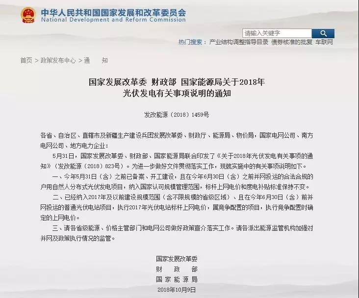 戶(hù)用光伏531前遞交資料、開(kāi)工建設(shè)，6月備案能拿到國(guó)家補(bǔ)貼么？