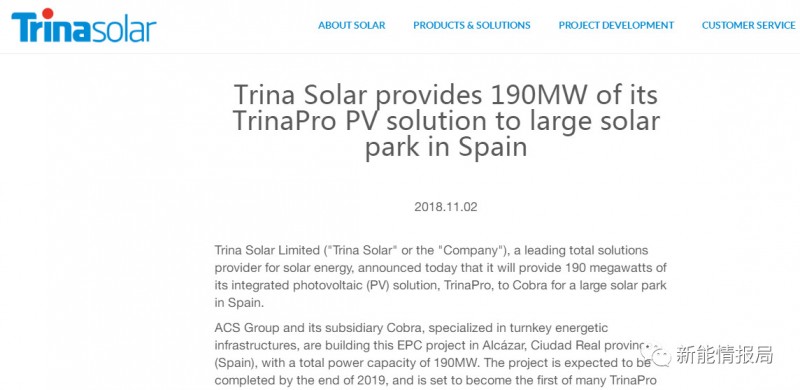 190MW!國(guó)內(nèi)光伏企業(yè)又喜獲西班牙大訂單
