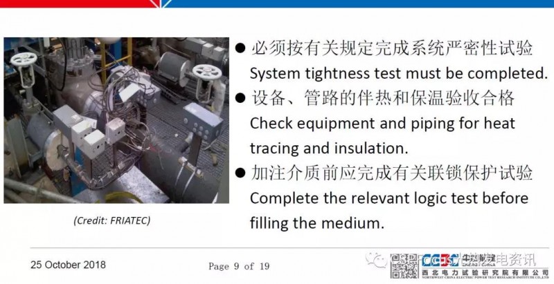 太陽能光熱電站調(diào)試工作具體如何落地？