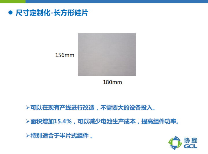 楊德仁院士：鑄錠單晶兼具多、單晶雙重優(yōu)點(diǎn) 或?qū)⒋笠?guī)模應(yīng)用