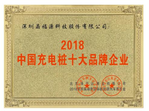 回首2018，這些重大事件我們一起見證